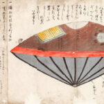 utsuro-bune